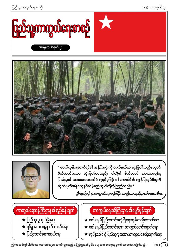 MOD-Journal-Vol1-No2_Page_01