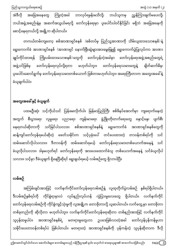 MOD-Journal-Vol1-No2_Page_03