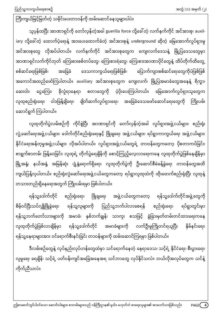 MOD-Journal-Vol1-No2_Page_04