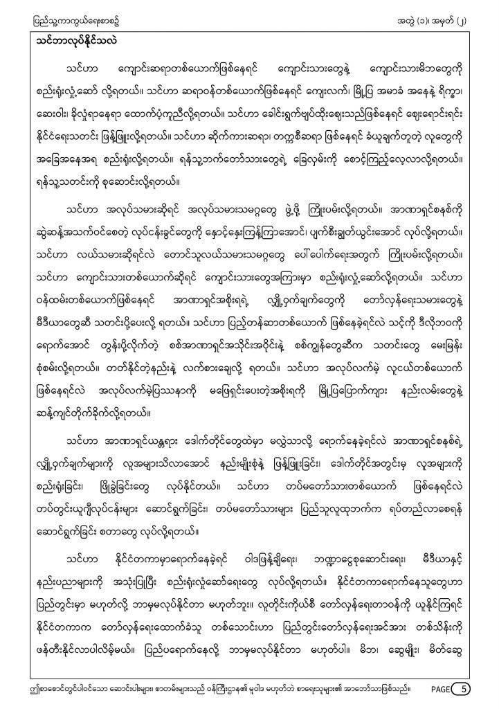 MOD-Journal-Vol1-No2_Page_05