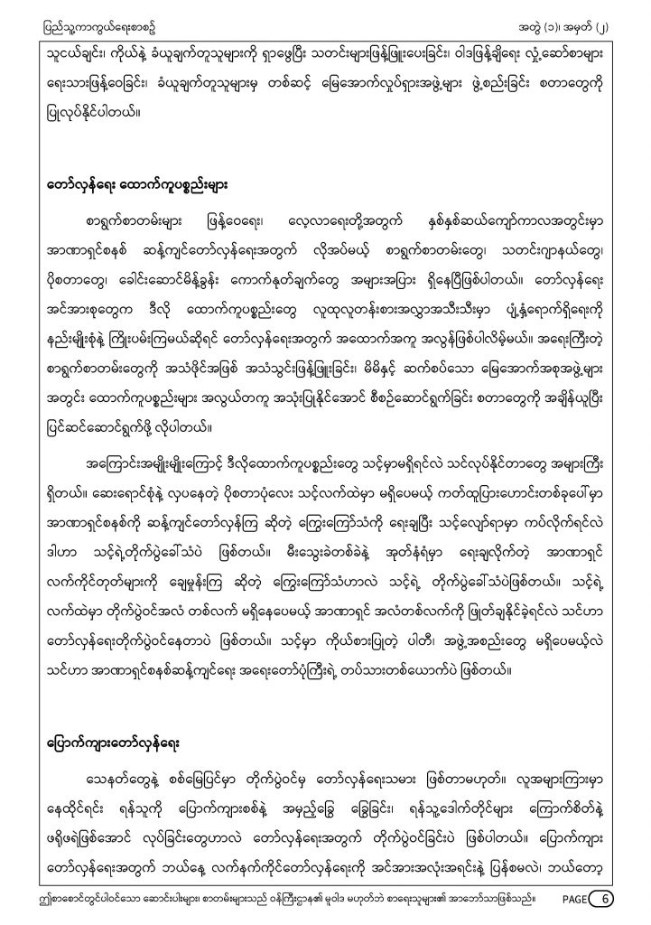 MOD-Journal-Vol1-No2_Page_06