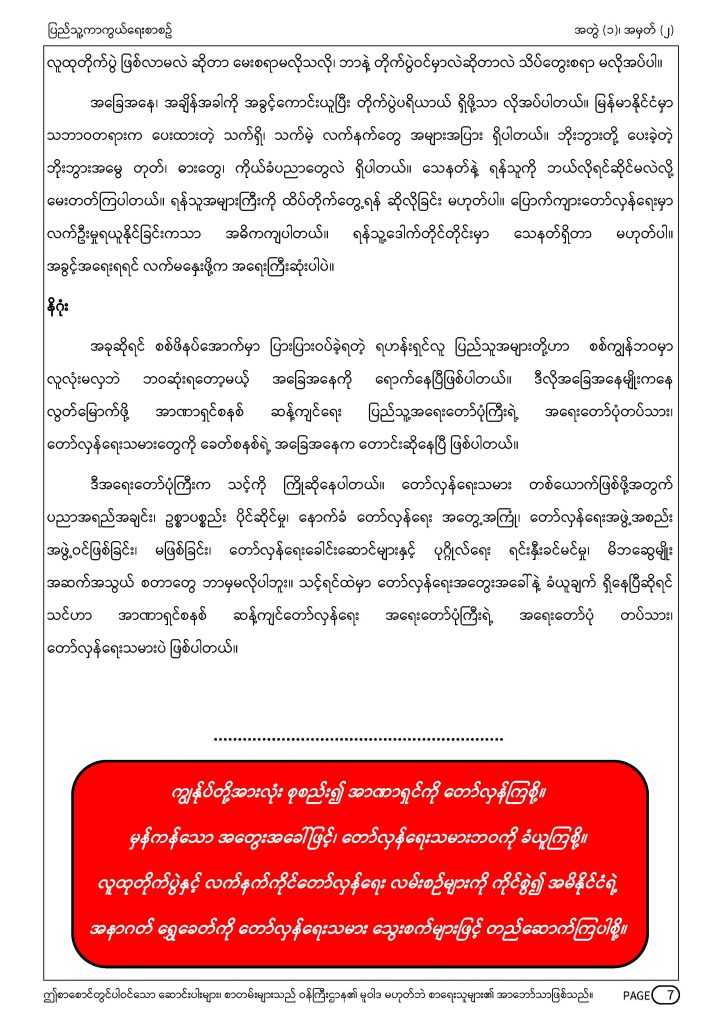 MOD-Journal-Vol1-No2_Page_07