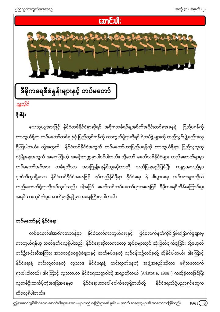 MOD-Journal-Vol1-No2_Page_08