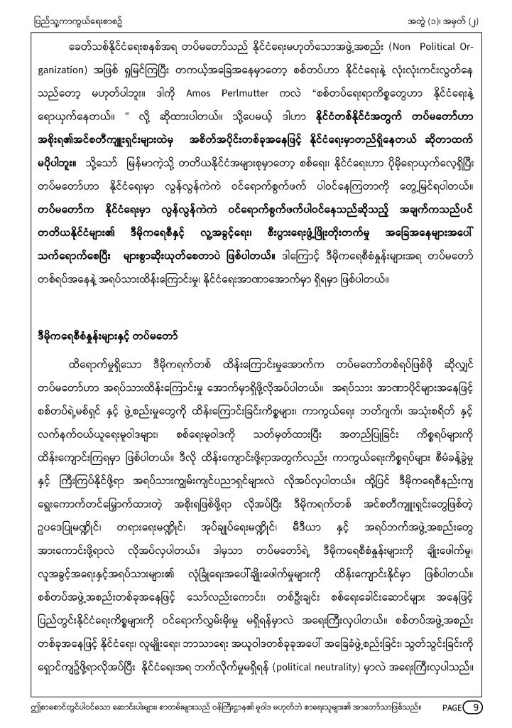 MOD-Journal-Vol1-No2_Page_09