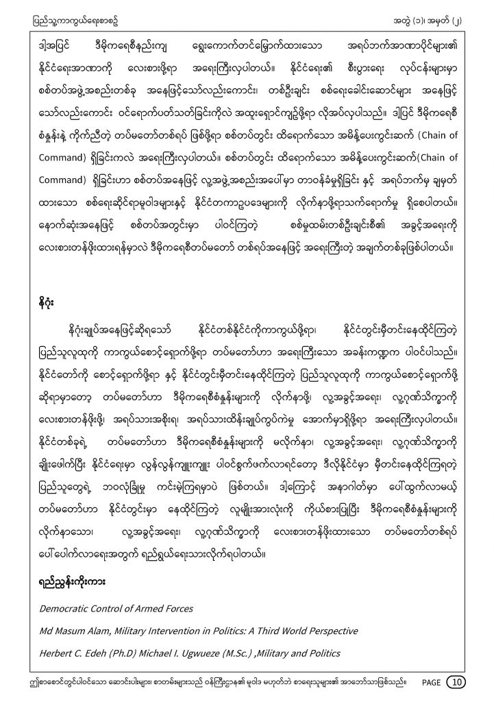 MOD-Journal-Vol1-No2_Page_10