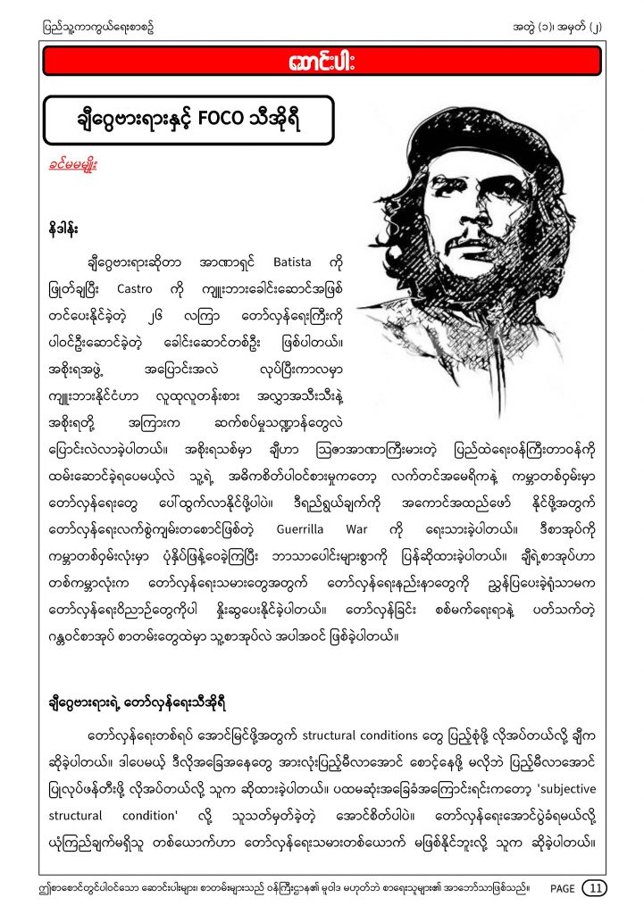 MOD-Journal-Vol1-No2_Page_11