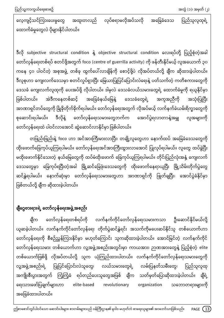 MOD-Journal-Vol1-No2_Page_13