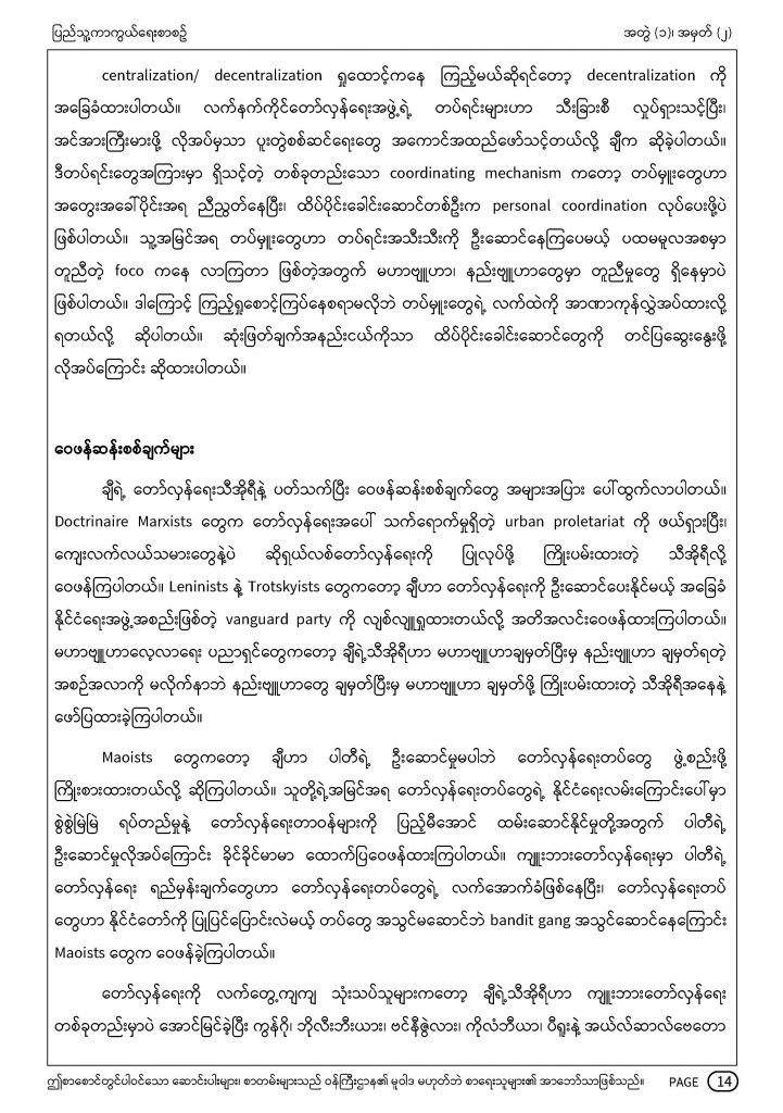 MOD-Journal-Vol1-No2_Page_14