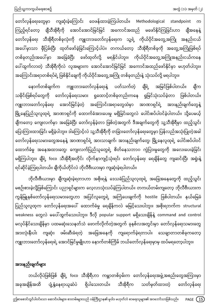 MOD-Journal-Vol1-No2_Page_15