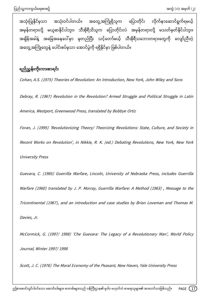 MOD-Journal-Vol1-No2_Page_17