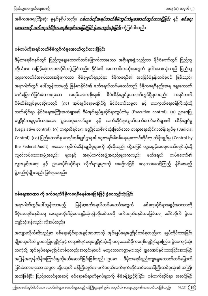 MOD-Journal-Vol1-No2_Page_19