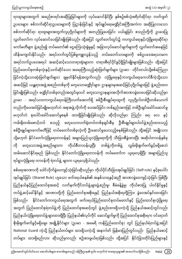 MOD-Journal-Vol1-No2_Page_20