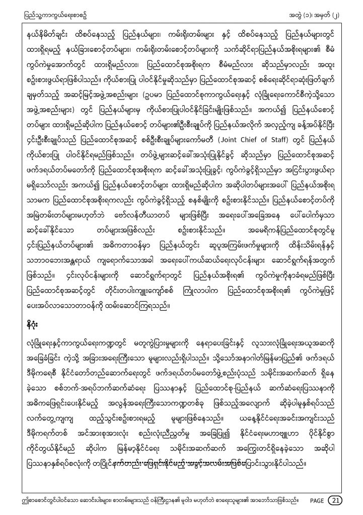 MOD-Journal-Vol1-No2_Page_21