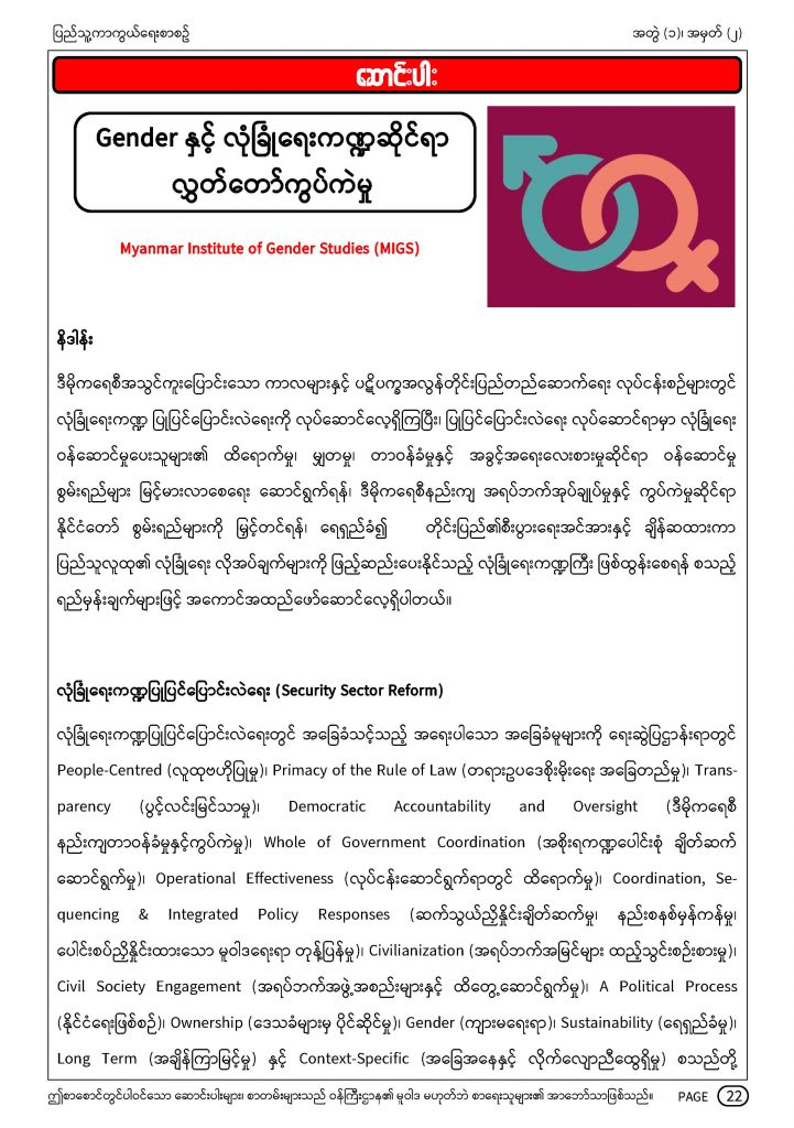 MOD-Journal-Vol1-No2_Page_22