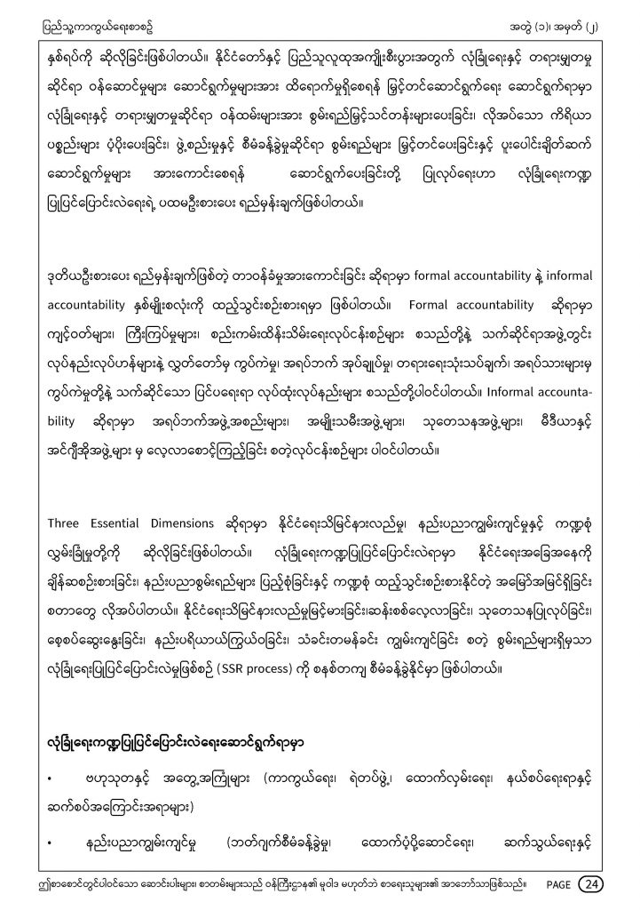 MOD-Journal-Vol1-No2_Page_24