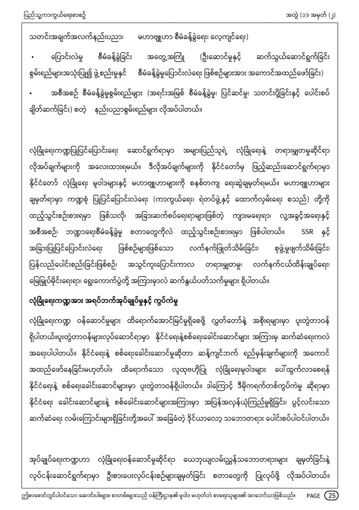 MOD-Journal-Vol1-No2_Page_25