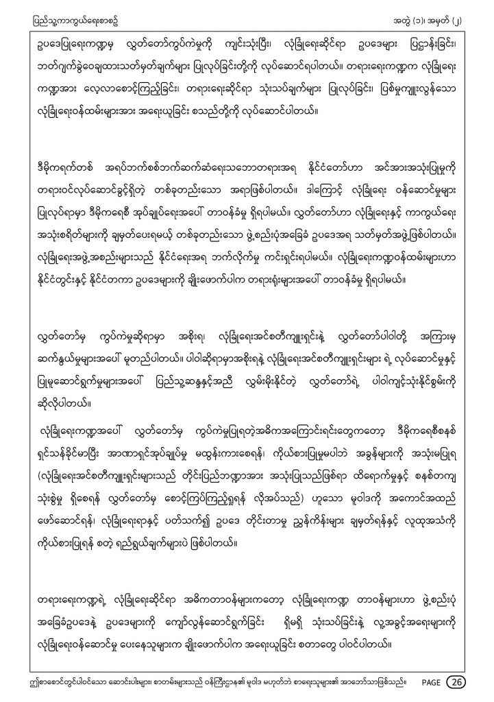 MOD-Journal-Vol1-No2_Page_26