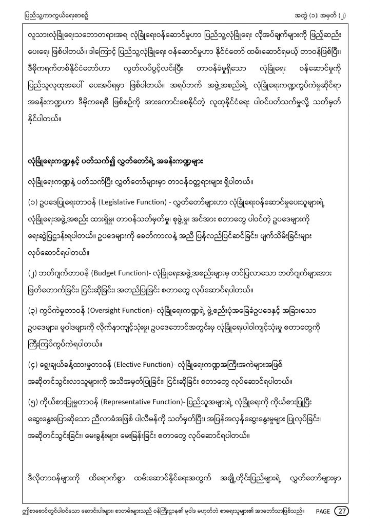 MOD-Journal-Vol1-No2_Page_27