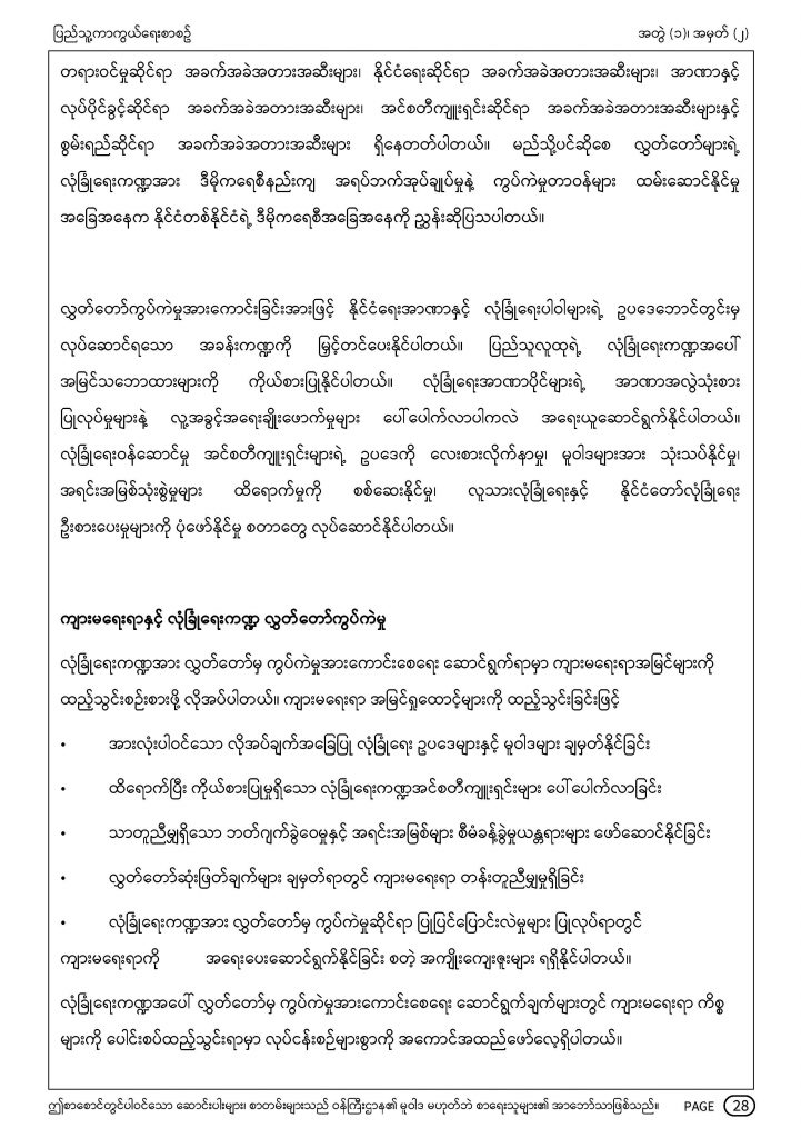 MOD-Journal-Vol1-No2_Page_28