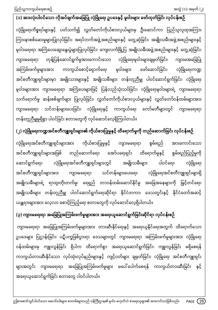 MOD-Journal-Vol1-No2_Page_29