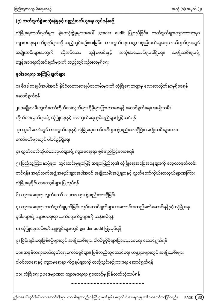 MOD-Journal-Vol1-No2_Page_30