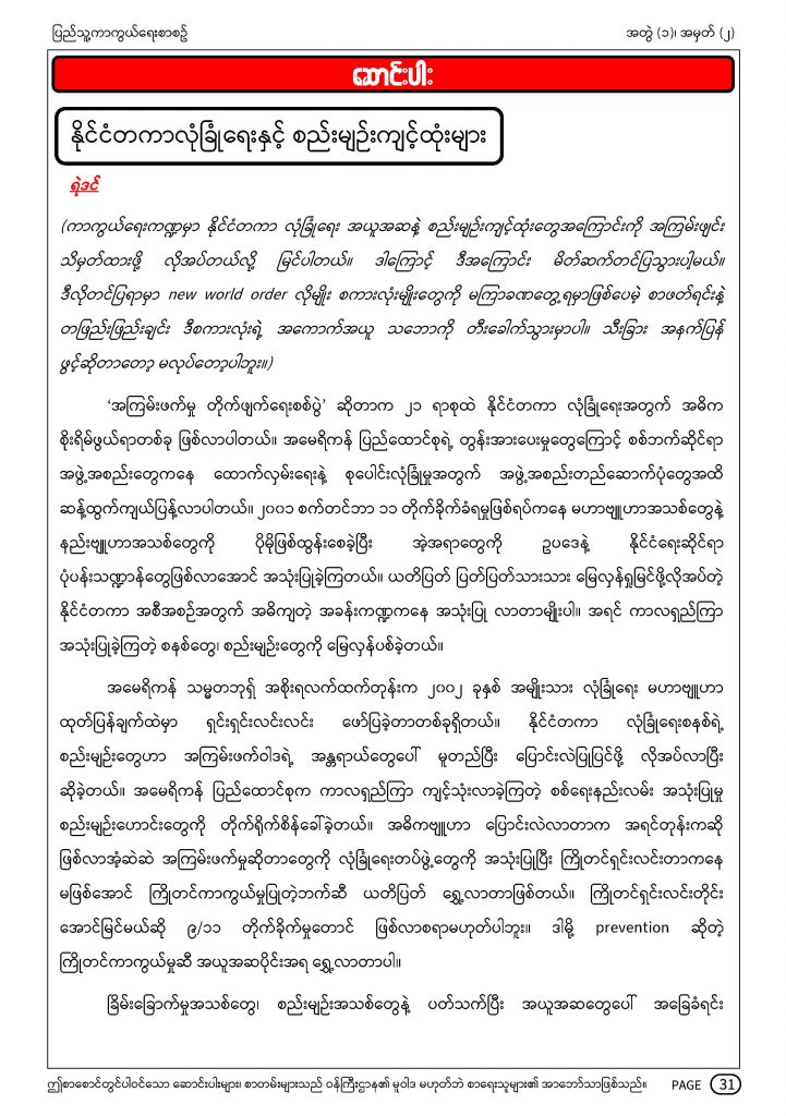 MOD-Journal-Vol1-No2_Page_31