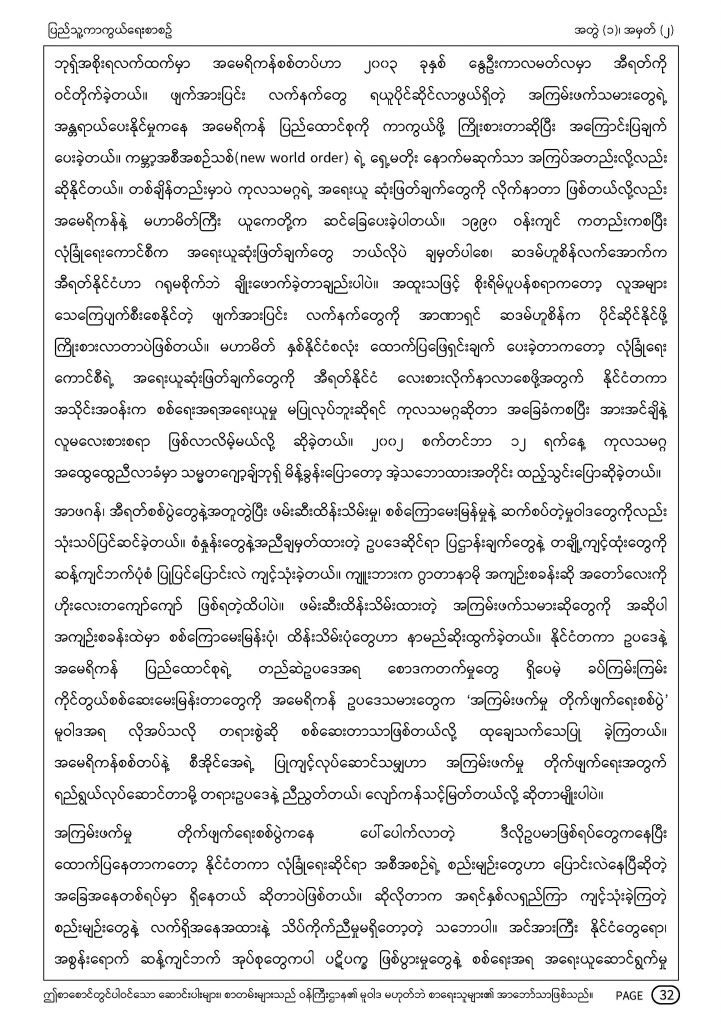 MOD-Journal-Vol1-No2_Page_32