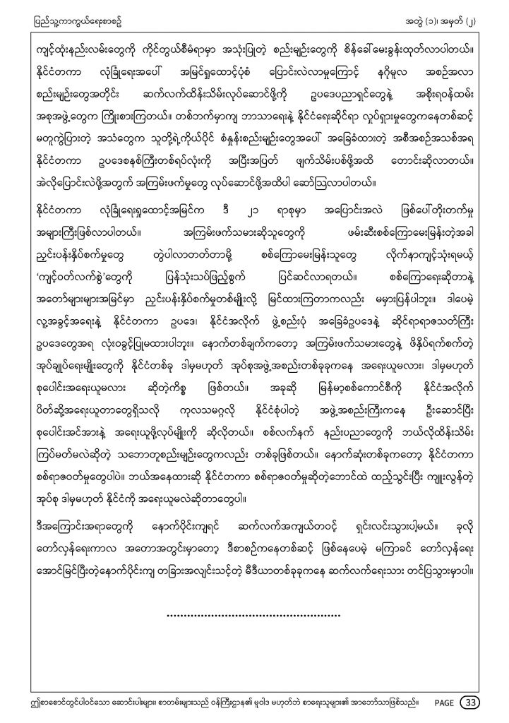 MOD-Journal-Vol1-No2_Page_33