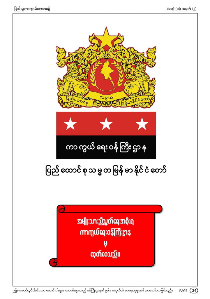 MOD-Journal-Vol1-No2_Page_34