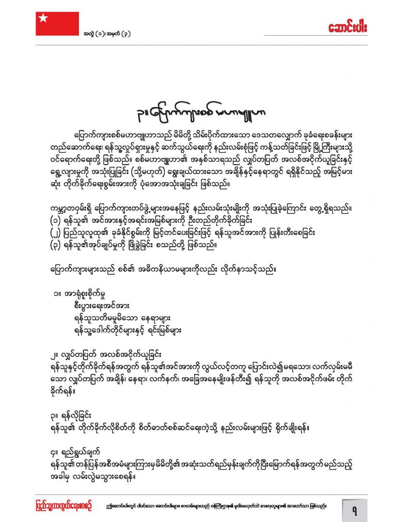 Defense Journal_Sep21.jpg1_Page_07