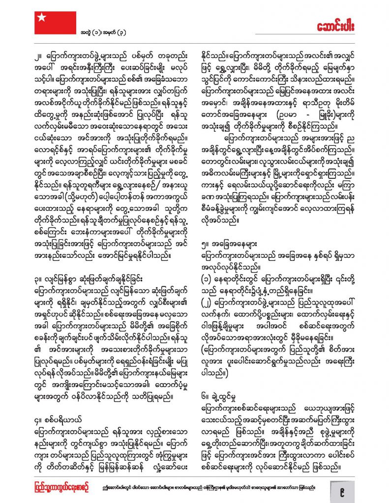 Defense Journal_Sep21.jpg1_Page_09
