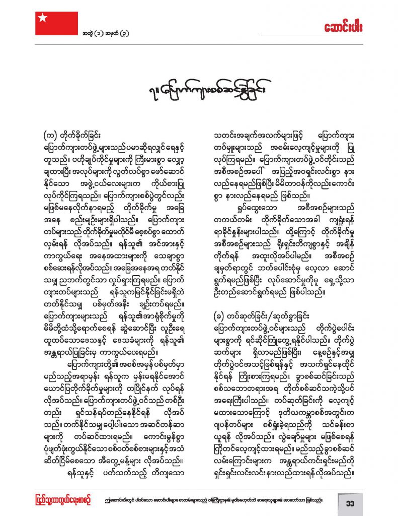 Defense Journal_Sep21.jpg1_Page_11