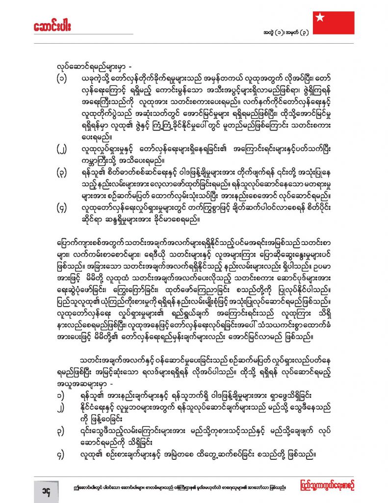 Defense Journal_Sep21.jpg1_Page_14