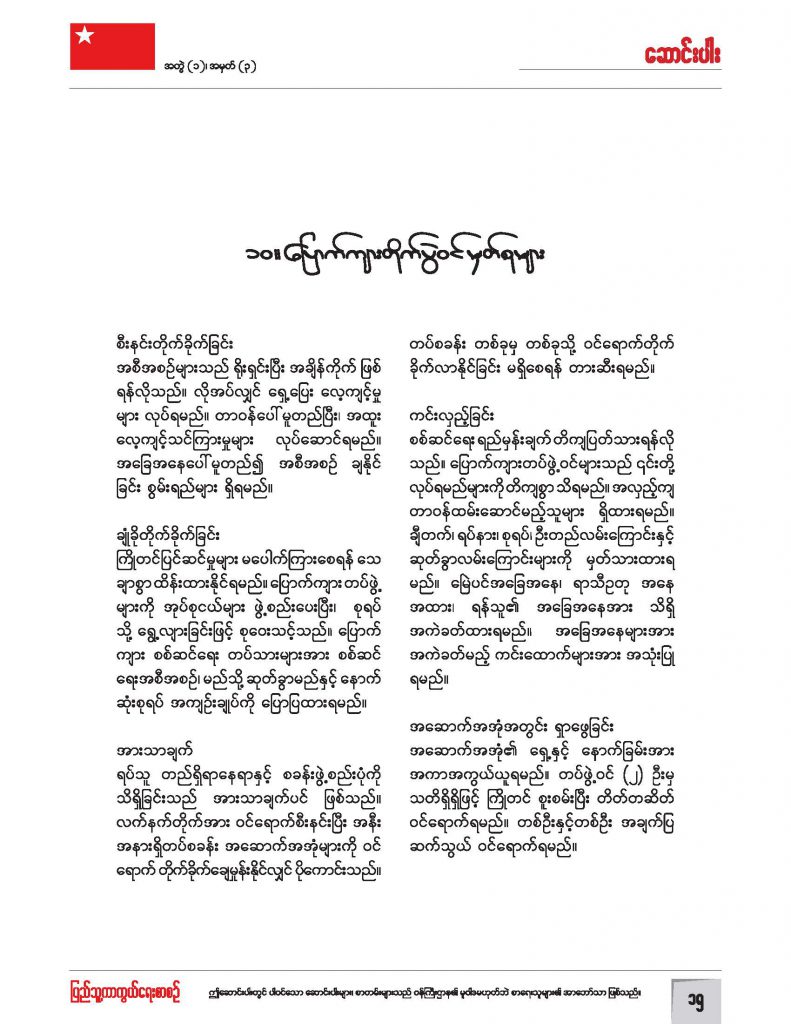 Defense Journal_Sep21.jpg1_Page_15