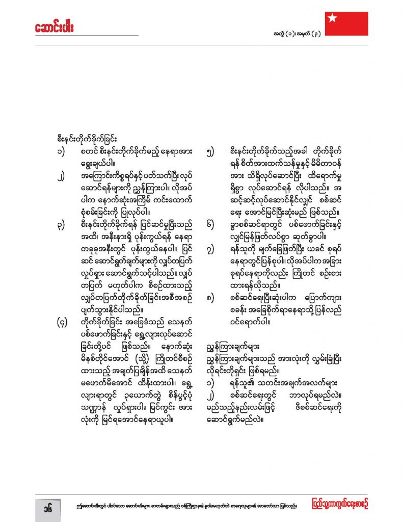 Defense Journal_Sep21.jpg1_Page_16