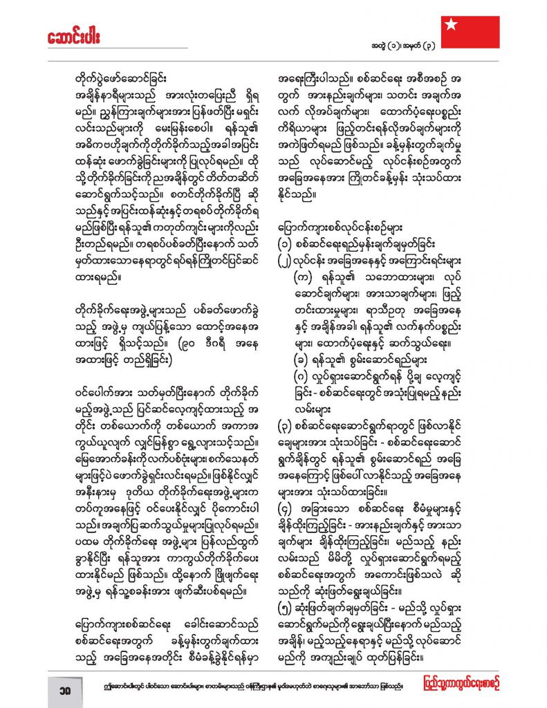 Defense Journal_Sep21.jpg1_Page_18