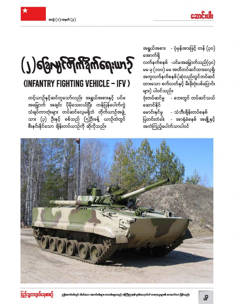 Defense Journal_Sep21.jpg1_Page_23