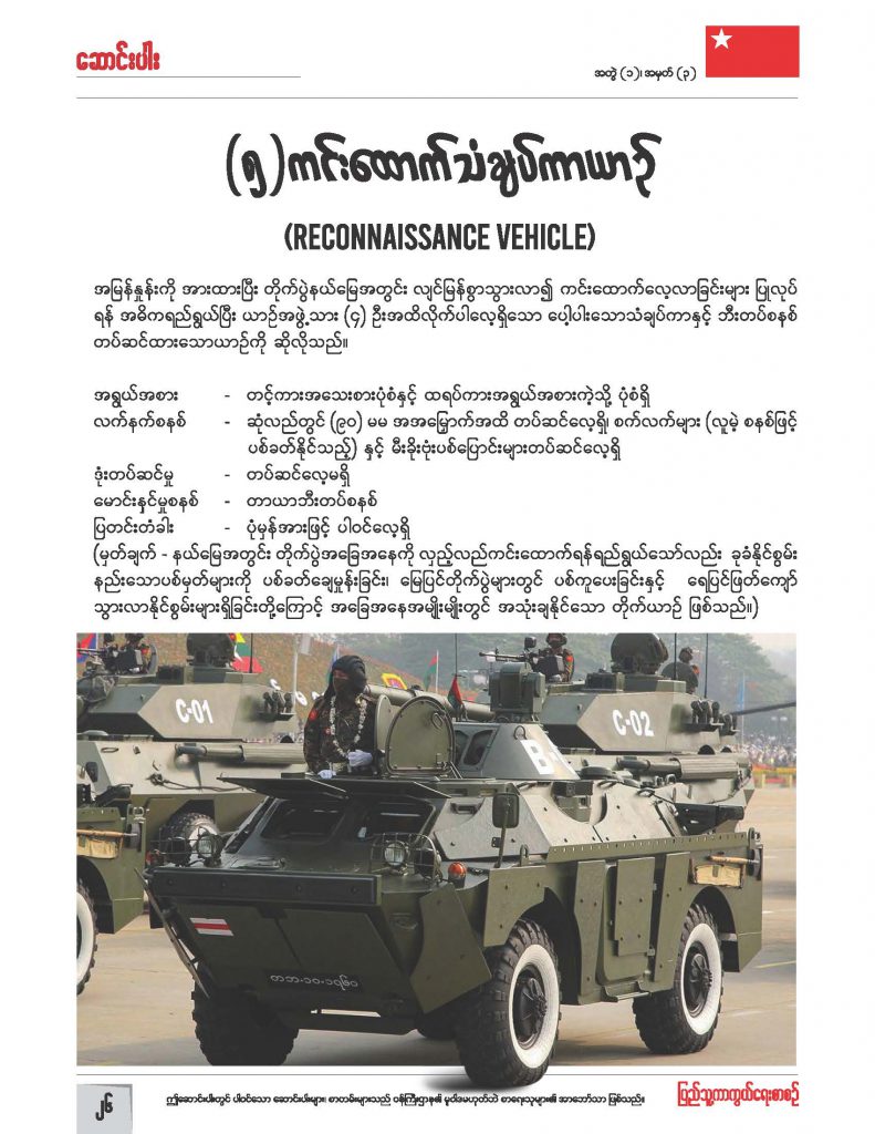 Defense Journal_Sep21.jpg1_Page_26