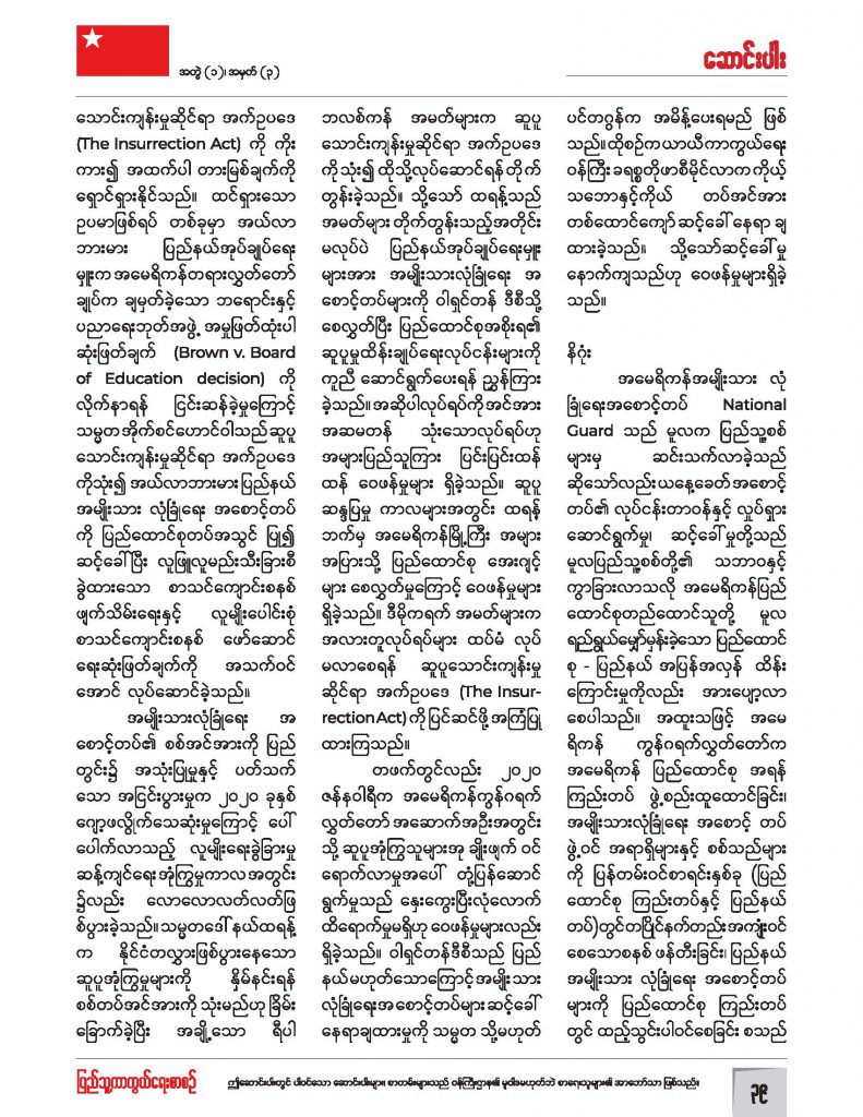 Defense Journal_Sep21.jpg1_Page_39