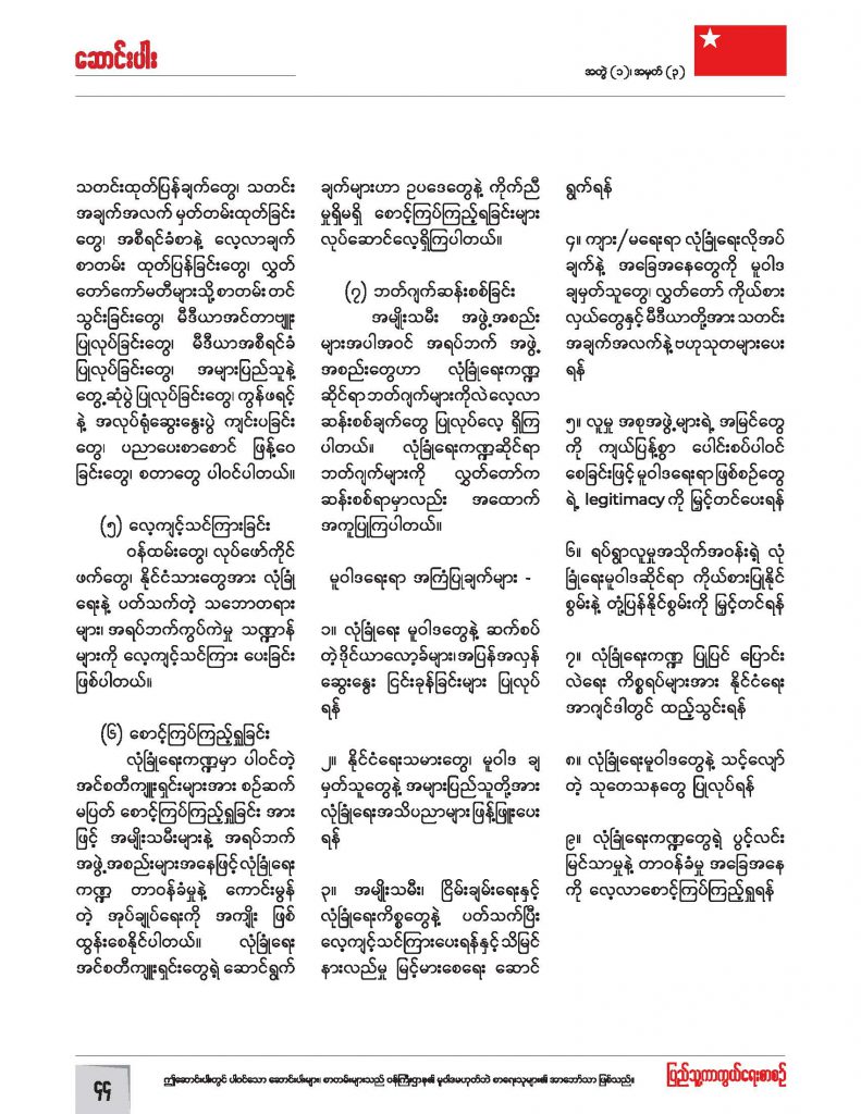 Defense Journal_Sep21.jpg1_Page_44