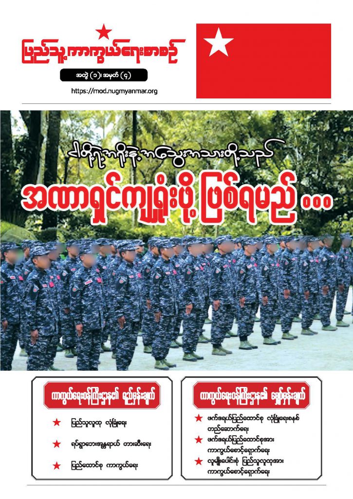 Defense Journal (October)_Page_01