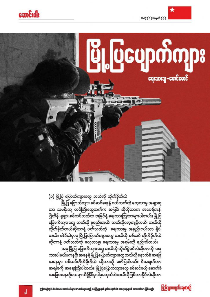 Defense Journal (October)_Page_02
