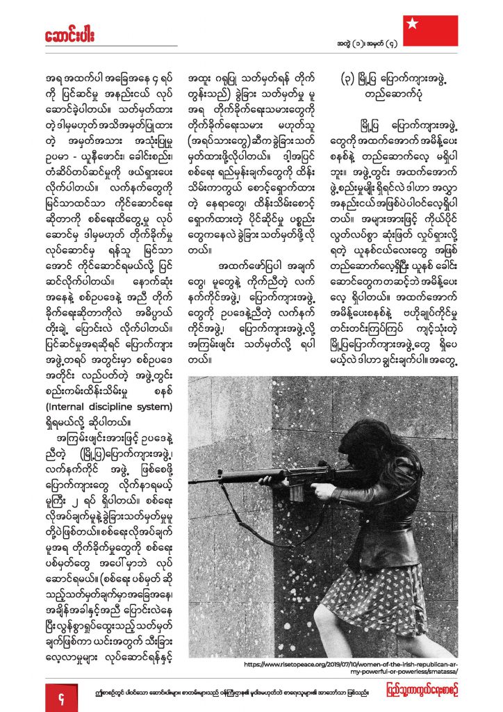 Defense Journal (October)_Page_04