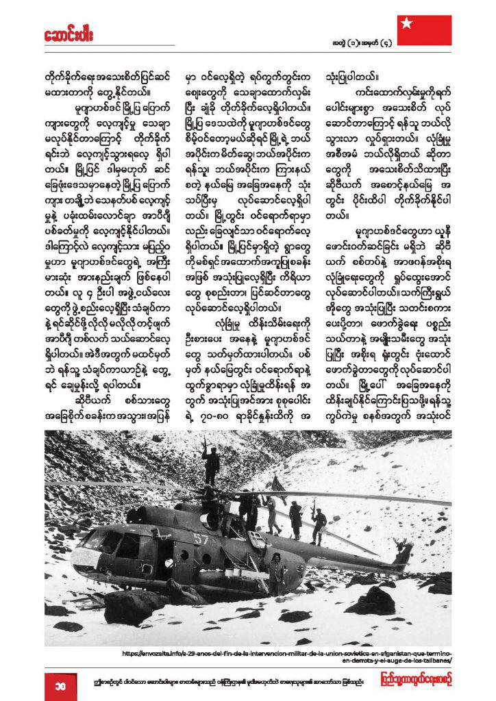 Defense Journal (October)_Page_10