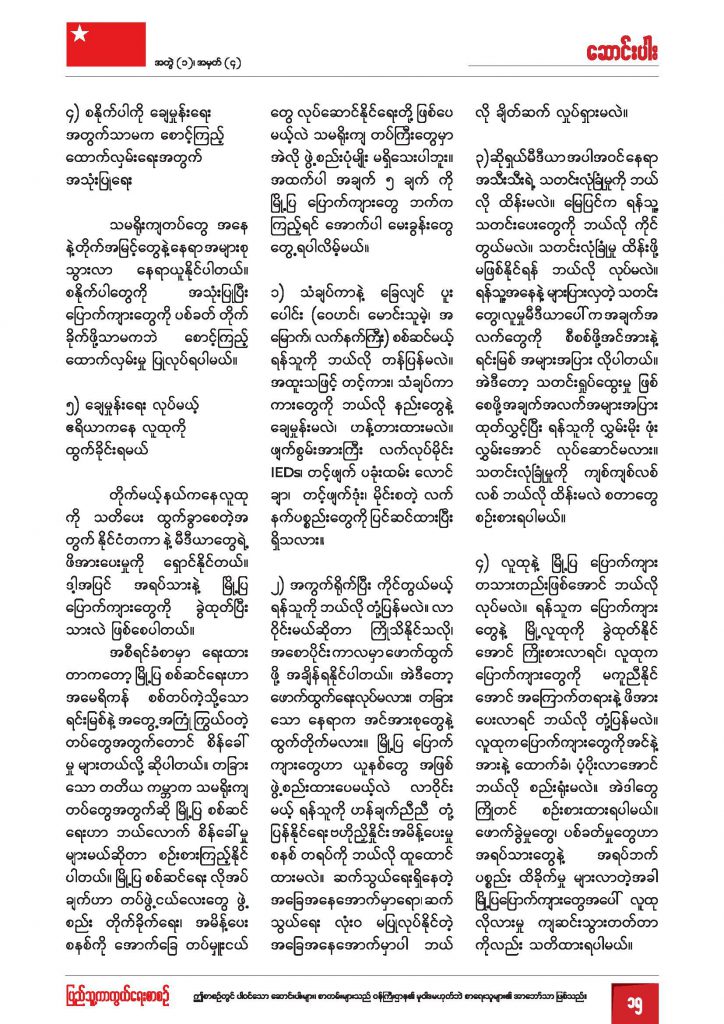 Defense Journal (October)_Page_15
