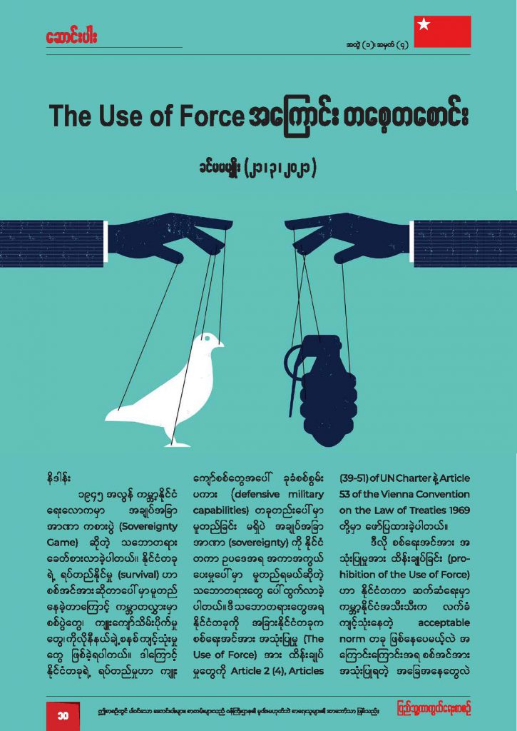 Defense Journal (October)_Page_18