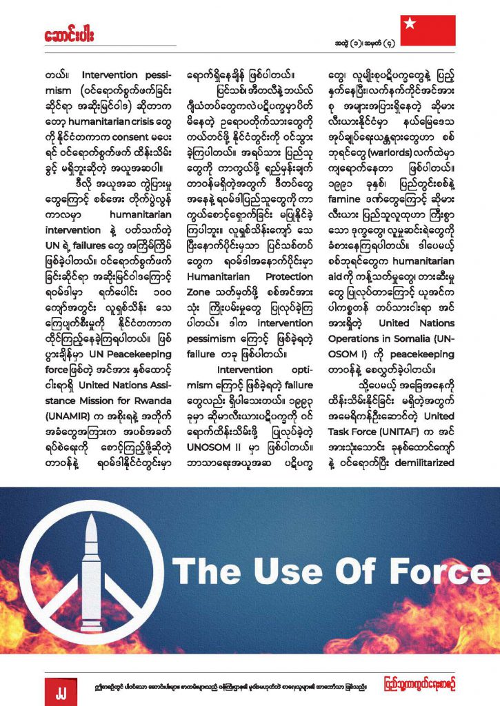 Defense Journal (October)_Page_22