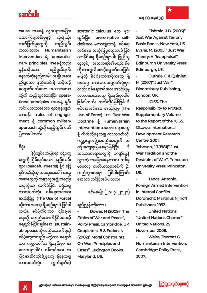 Defense Journal (October)_Page_24
