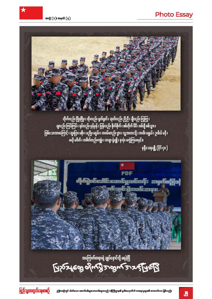Defense Journal (October)_Page_25