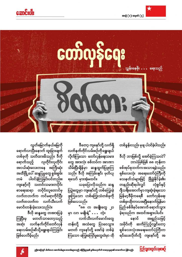 Defense Journal (October)_Page_26